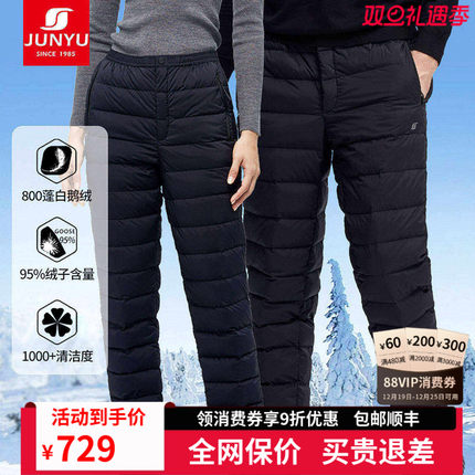 君羽800蓬白鹅绒羽绒裤男女款冬季弹力加厚保暖内穿鹅绒裤内胆151