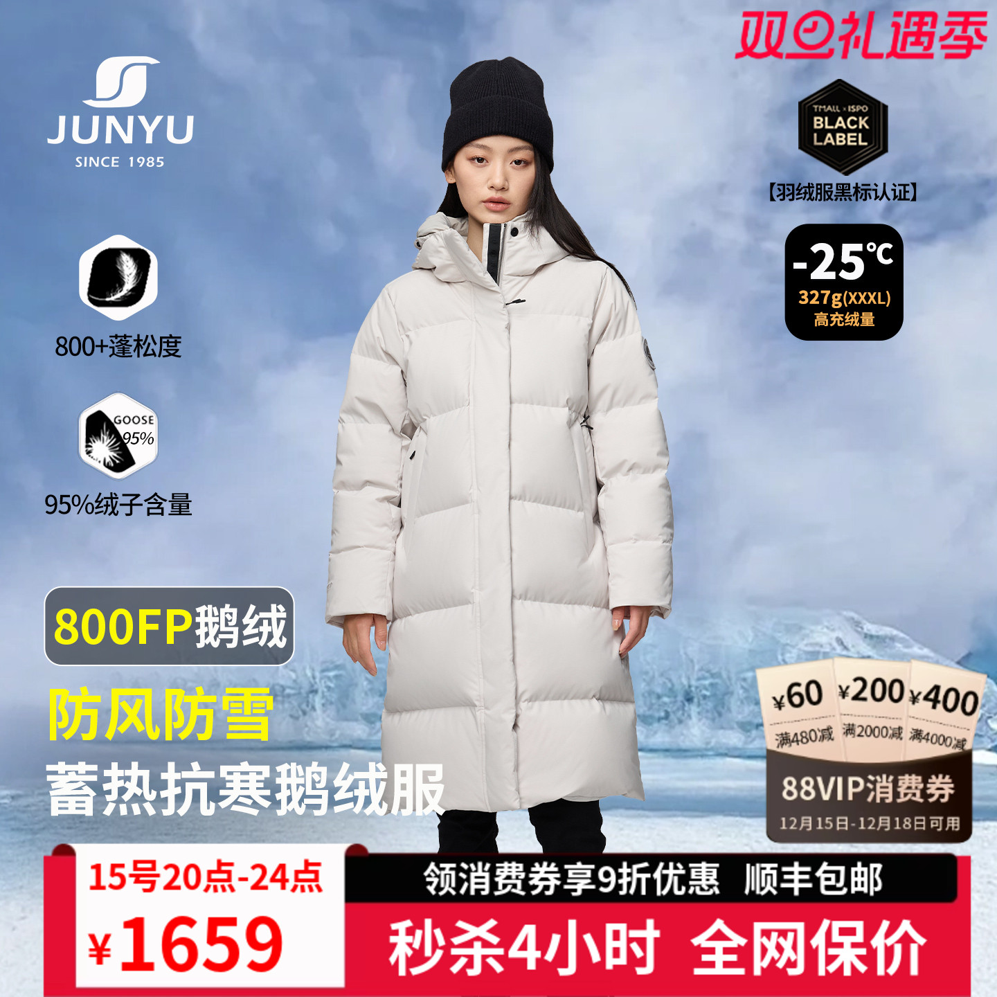 君羽2025新款鹅绒服女中长款加厚