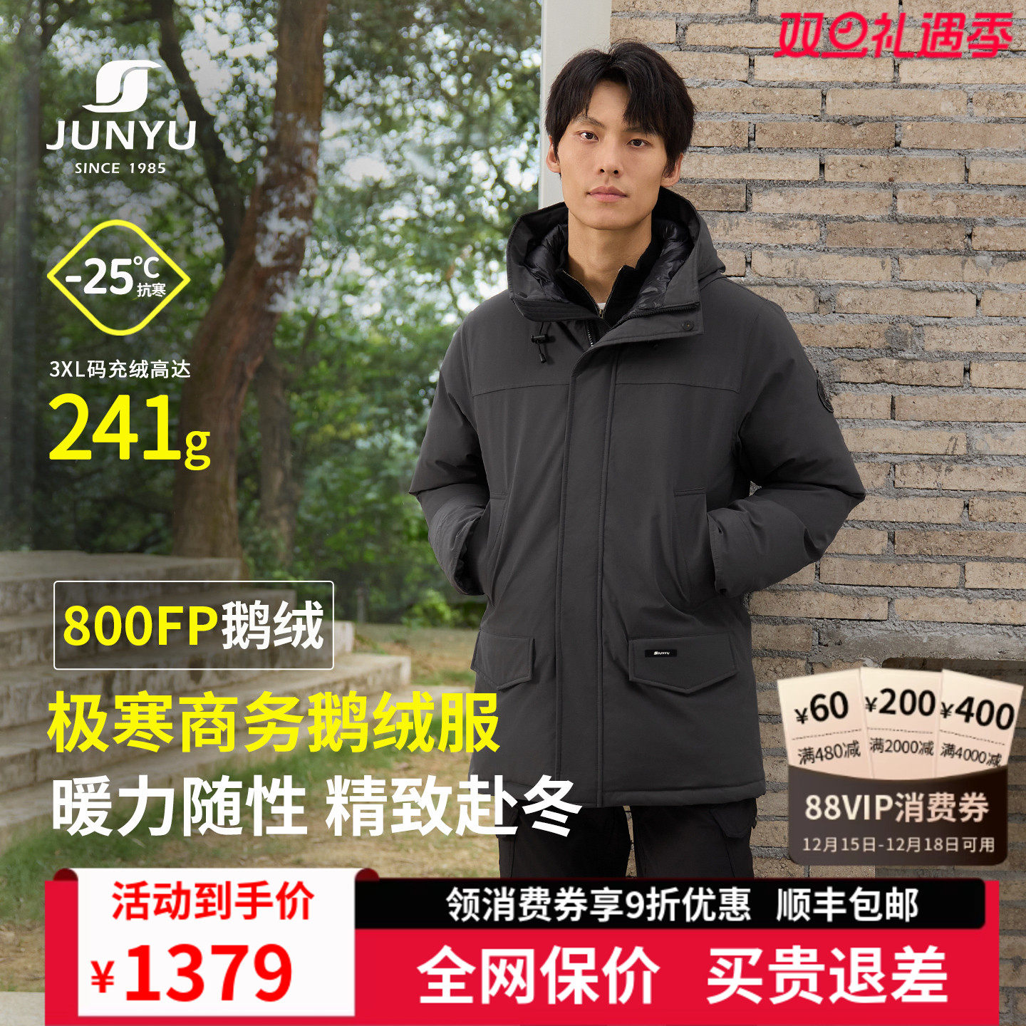 君羽冬季连帽鹅绒服男中长款