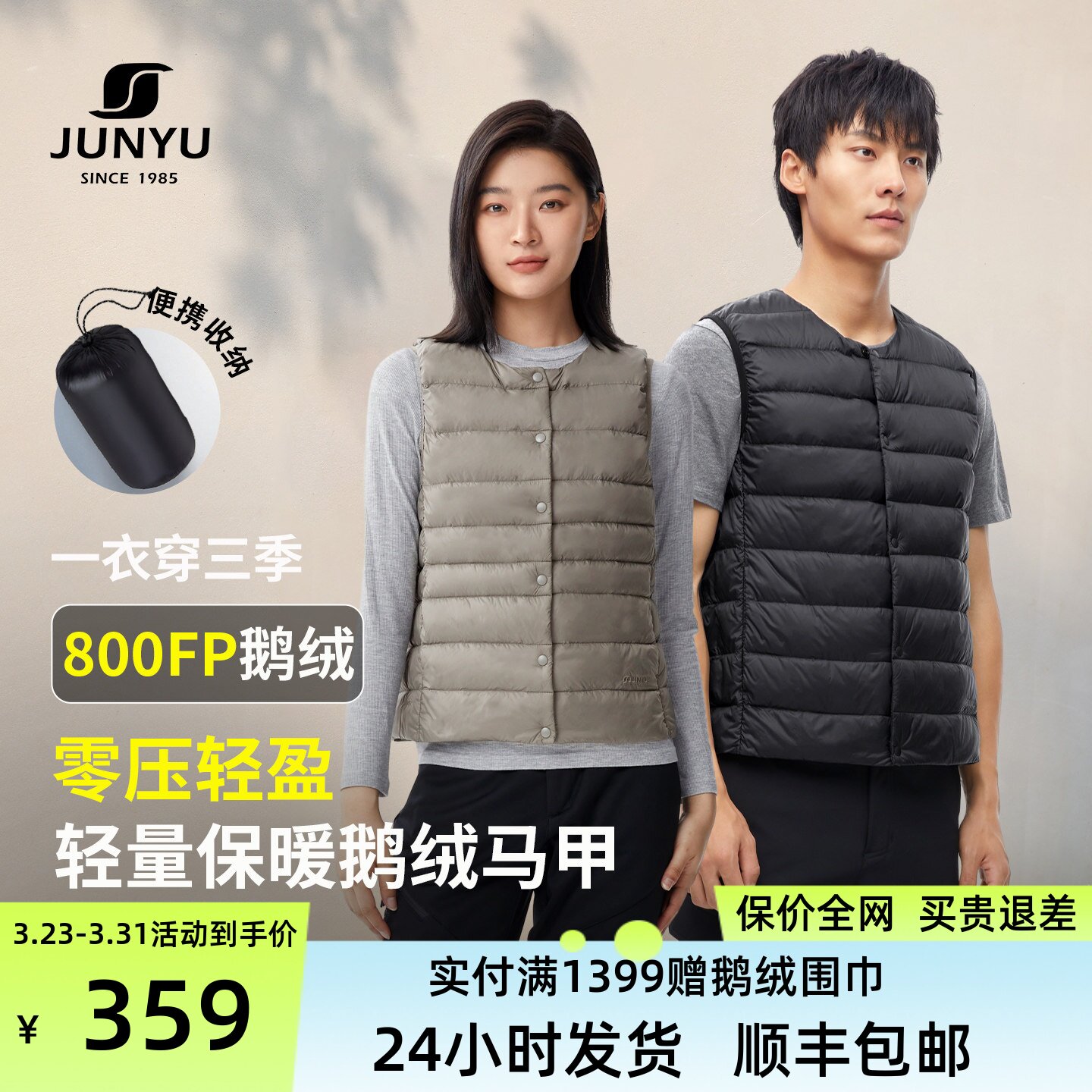 君羽800蓬鹅绒服马甲男女款冬季轻薄羽绒服内胆男圆领鹅绒背心137