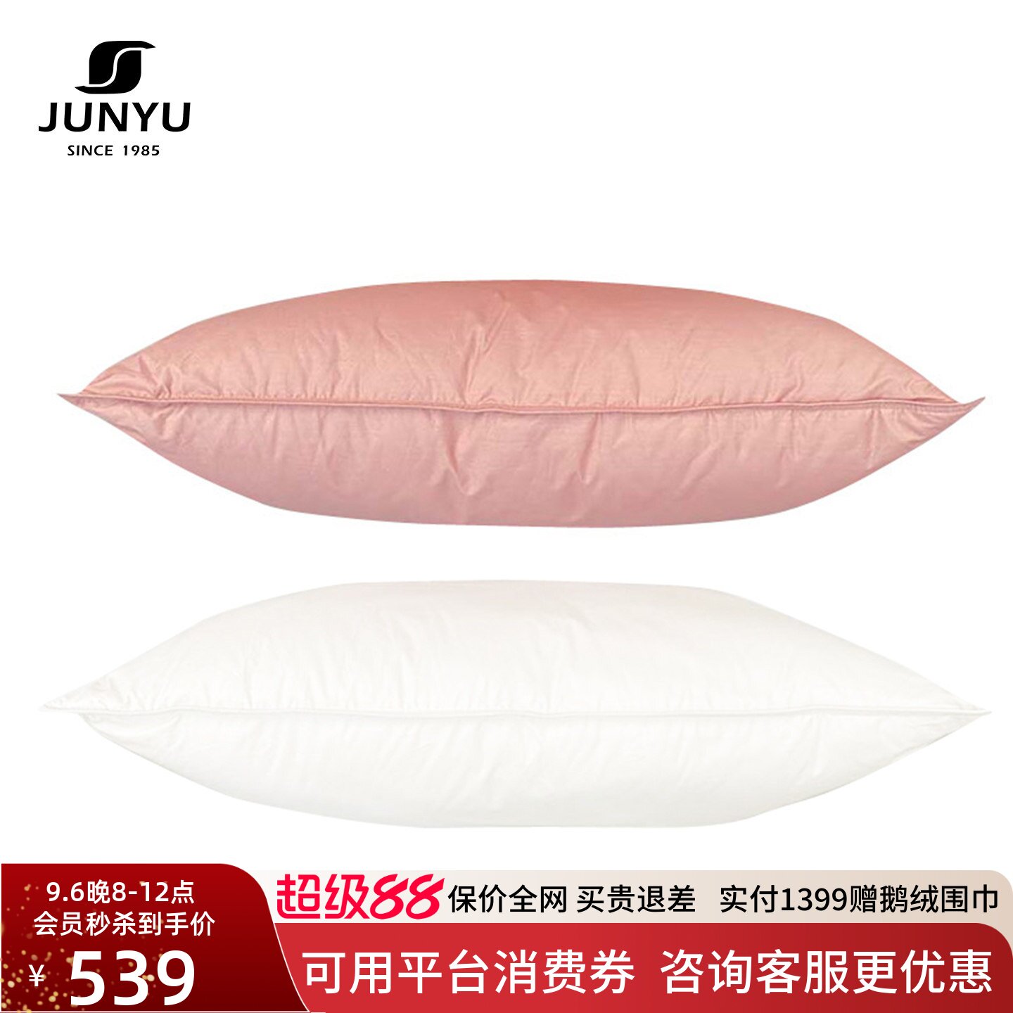 君羽羽绒枕700蓬90%白鹅绒枕头枕芯护颈枕家用单人枕头74CM*48CM