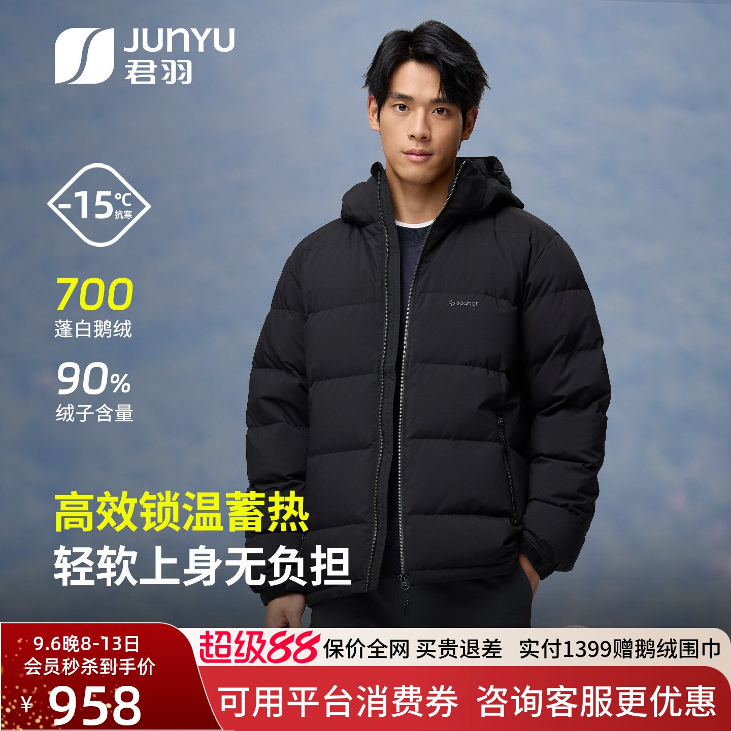 君羽700蓬男简约短款白鹅绒服图片