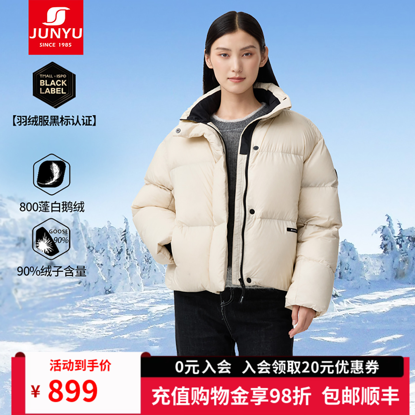 君羽鹅绒服女短款加厚面包服