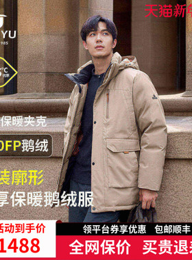 君羽700蓬鹅绒服男中长款户外工装风冬季加厚保暖外套90白鹅绒033