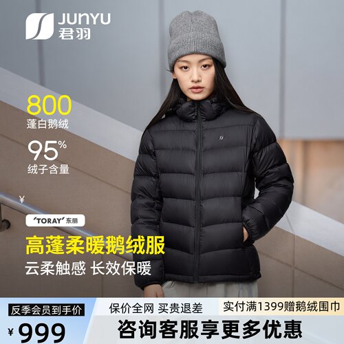 君羽800蓬女短款排骨款白鹅绒服