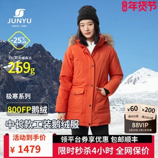 【800蓬白鹅绒】君羽羽绒服女中长款冬季极寒加厚派克服羽绒服034