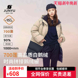 断码 加厚鹅绒服女款 清仓 连帽冬季 006 君羽700蓬羽绒服女中长款