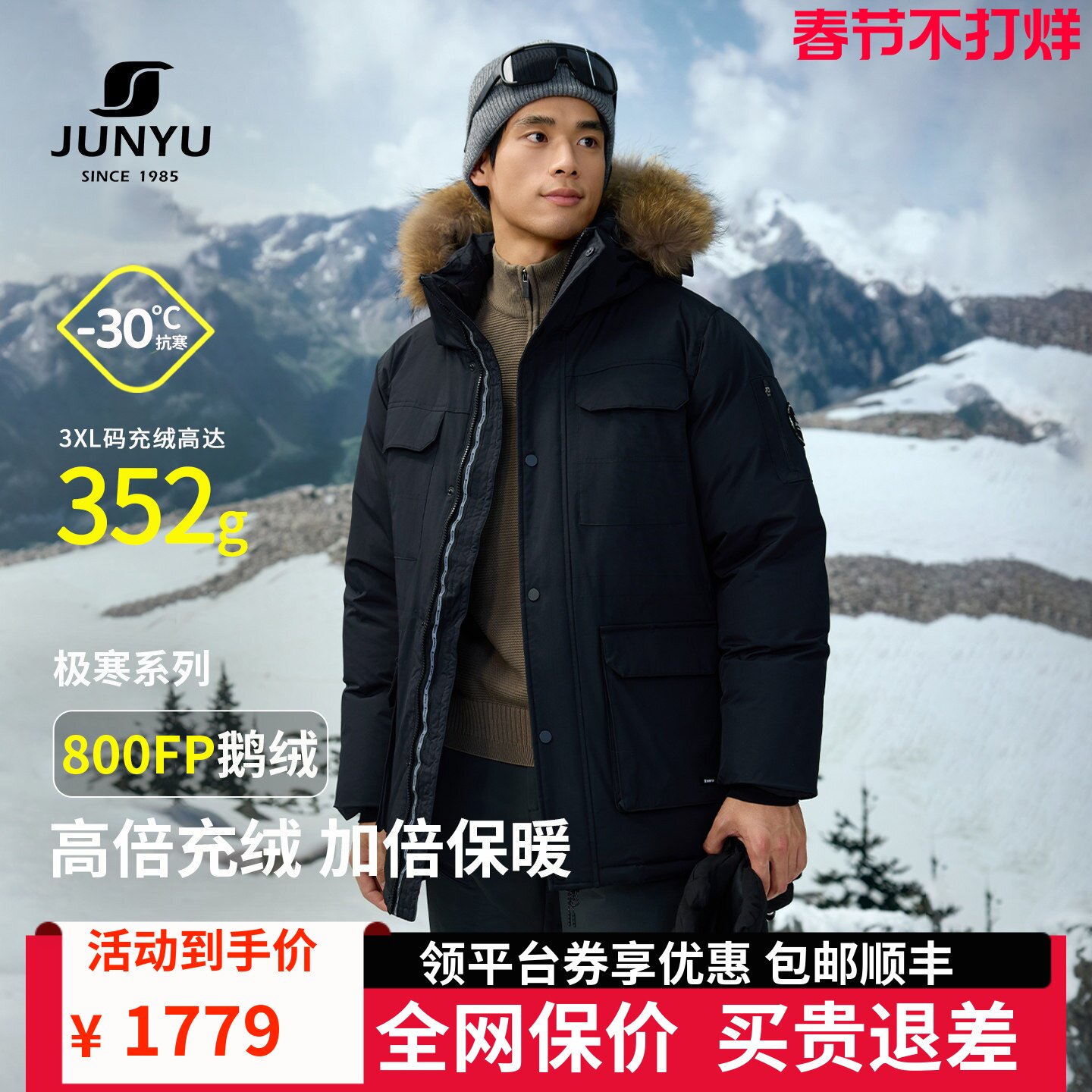 君羽800蓬羽绒服男中长款活帽大毛领冬季加厚保暖极寒鹅绒服男035