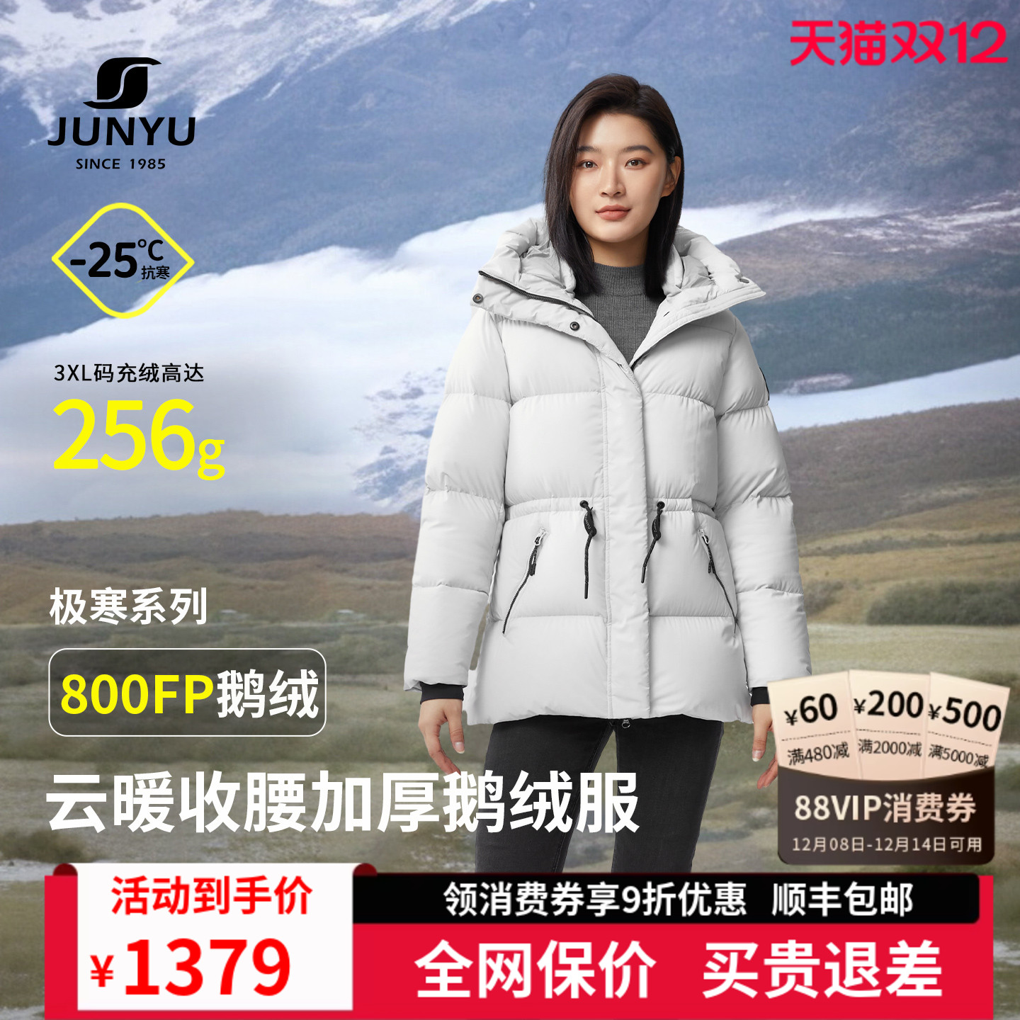 君羽户外鹅绒羽绒服女中长款加厚