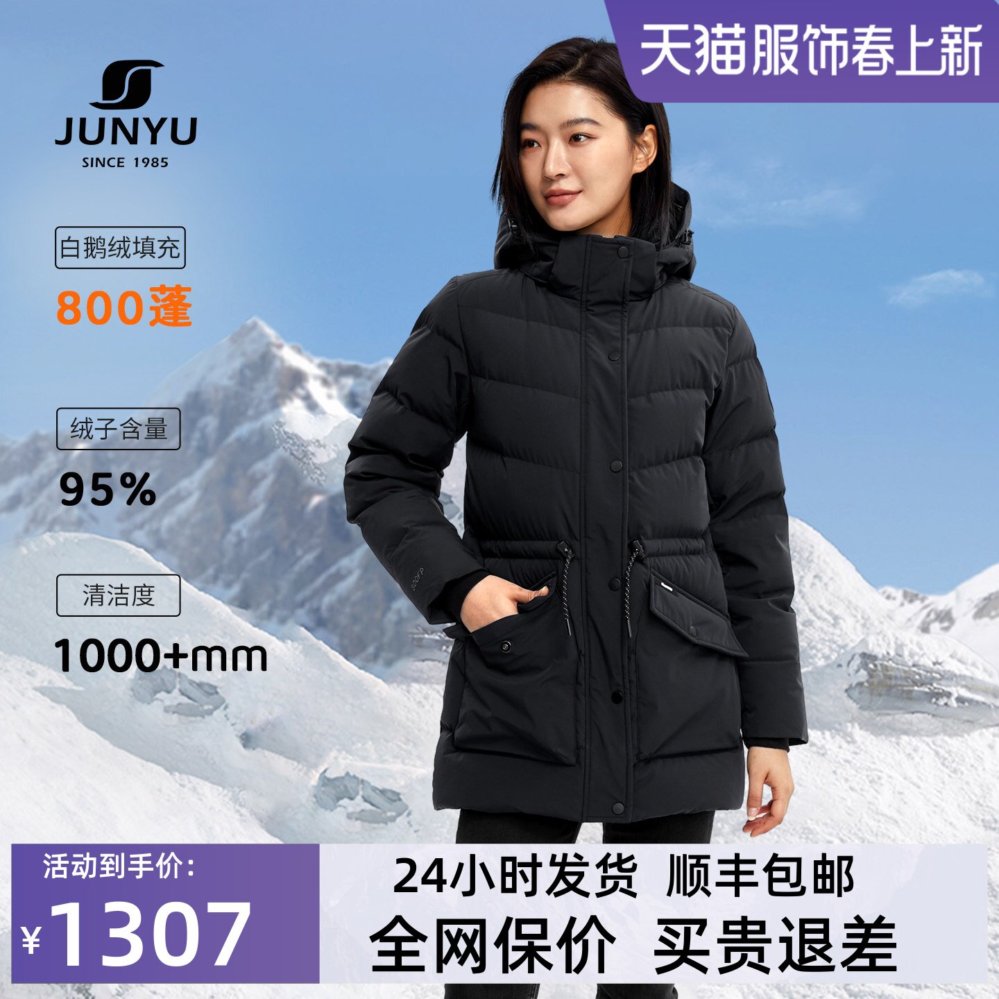 君羽户外羽绒服女中长款800蓬白鹅绒冬季加厚保暖鹅绒服女外套168