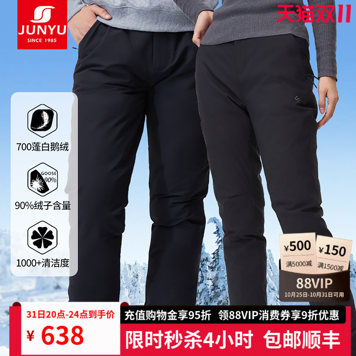 君羽鹅绒裤男女外穿冬季羽绒长裤