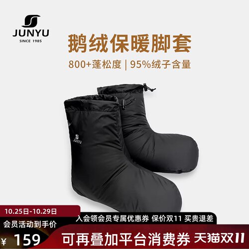 君羽保暖羽绒鞋套户外鹅绒鞋套