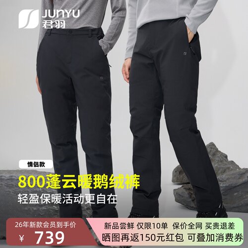 26新款男女秋冬800蓬加厚羽绒裤