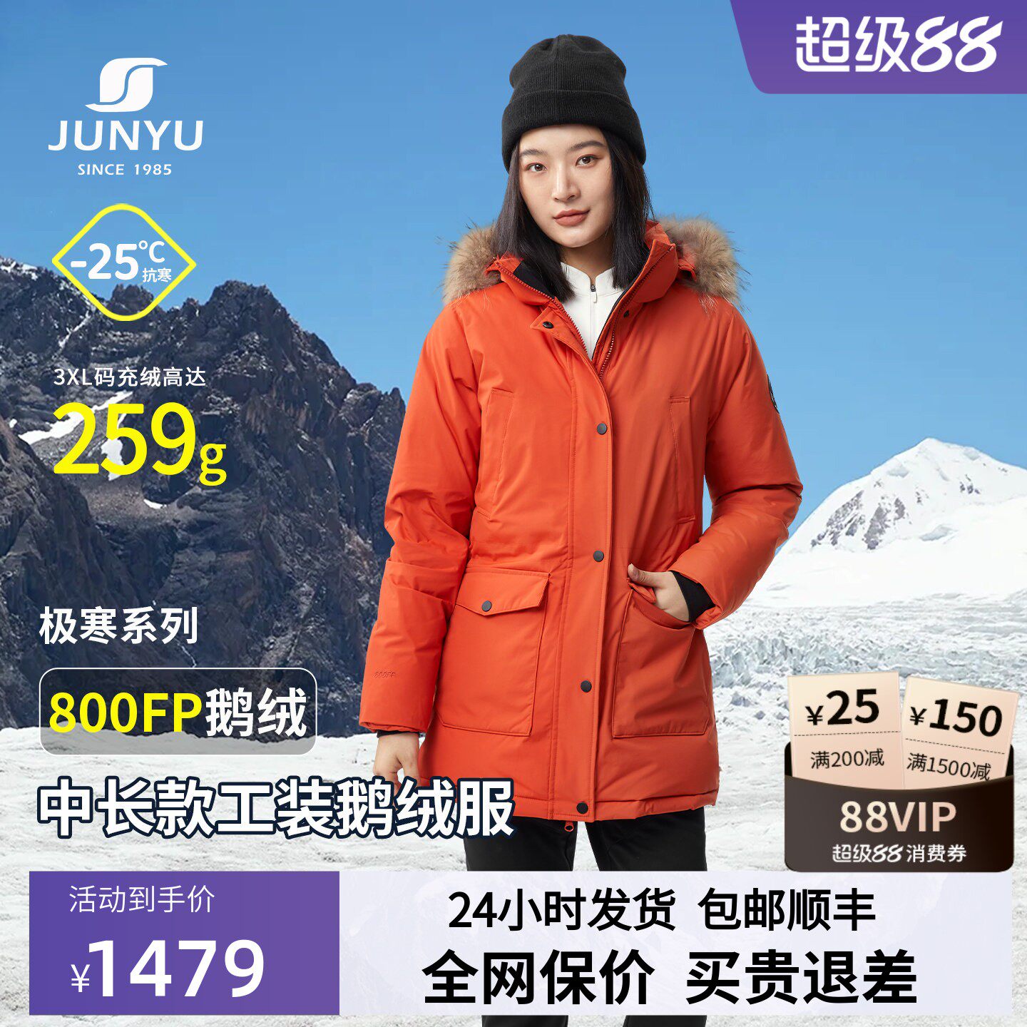 【800蓬白鹅绒】君羽羽绒服女中长款冬季极寒加厚派克服羽绒服034