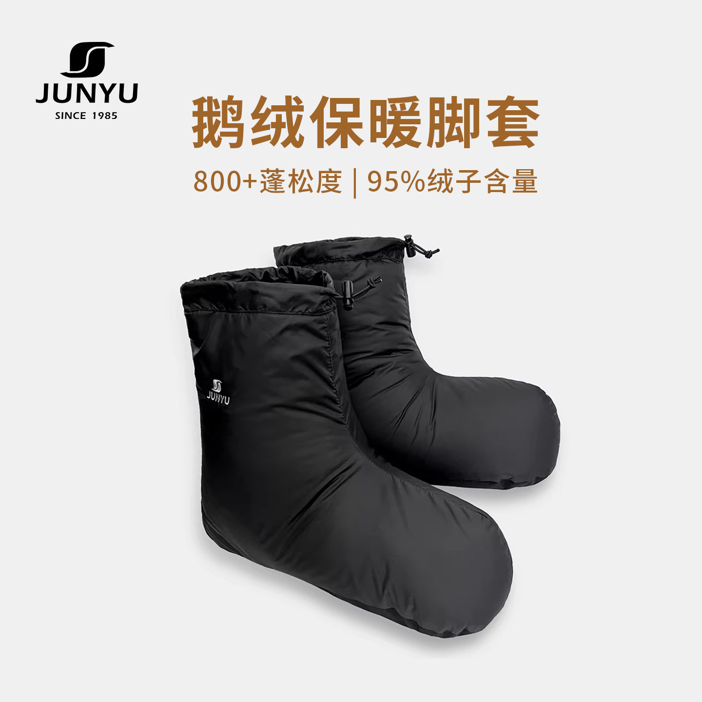 君羽秋冬保暖羽绒鞋套男女款居家户外露营防寒800蓬白鹅绒靴套015,户外/登山/野营/旅行用品,户外休闲鞋,淘宝优惠券,粉丝福利购,淘宝优惠卷