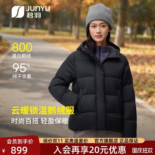 君羽800蓬鹅绒服女秋冬超轻保暖