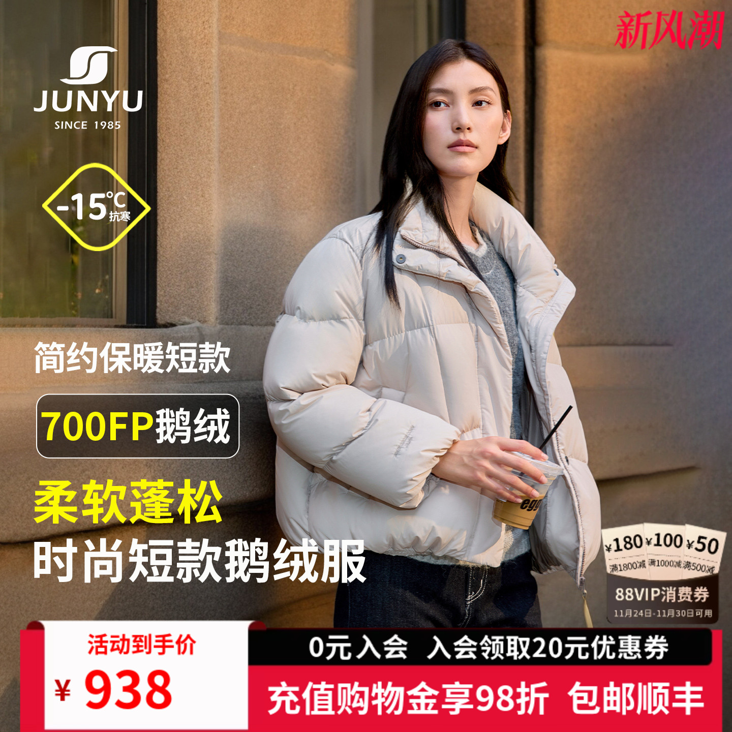 君羽鹅绒服女时尚宽松短款