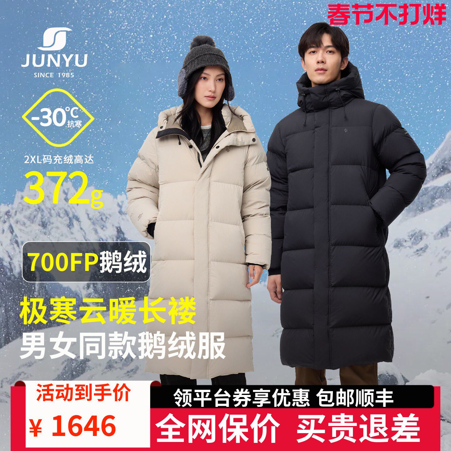 君羽户外700蓬羽绒服男女过膝长款冬季极寒加厚保暖鹅绒服大衣085