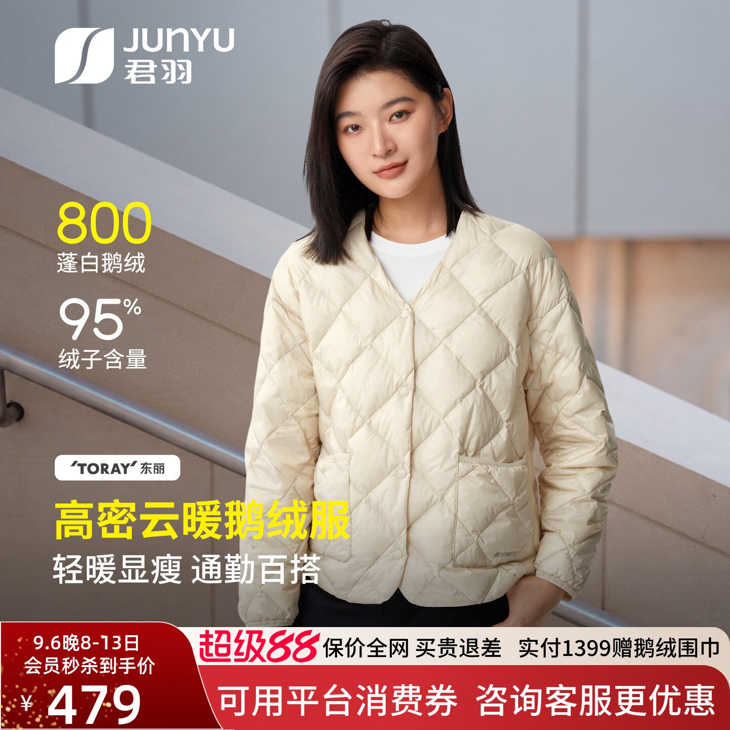 君羽户外800蓬反季鹅绒服女短款冬季时尚休闲宽松保暖羽绒服女