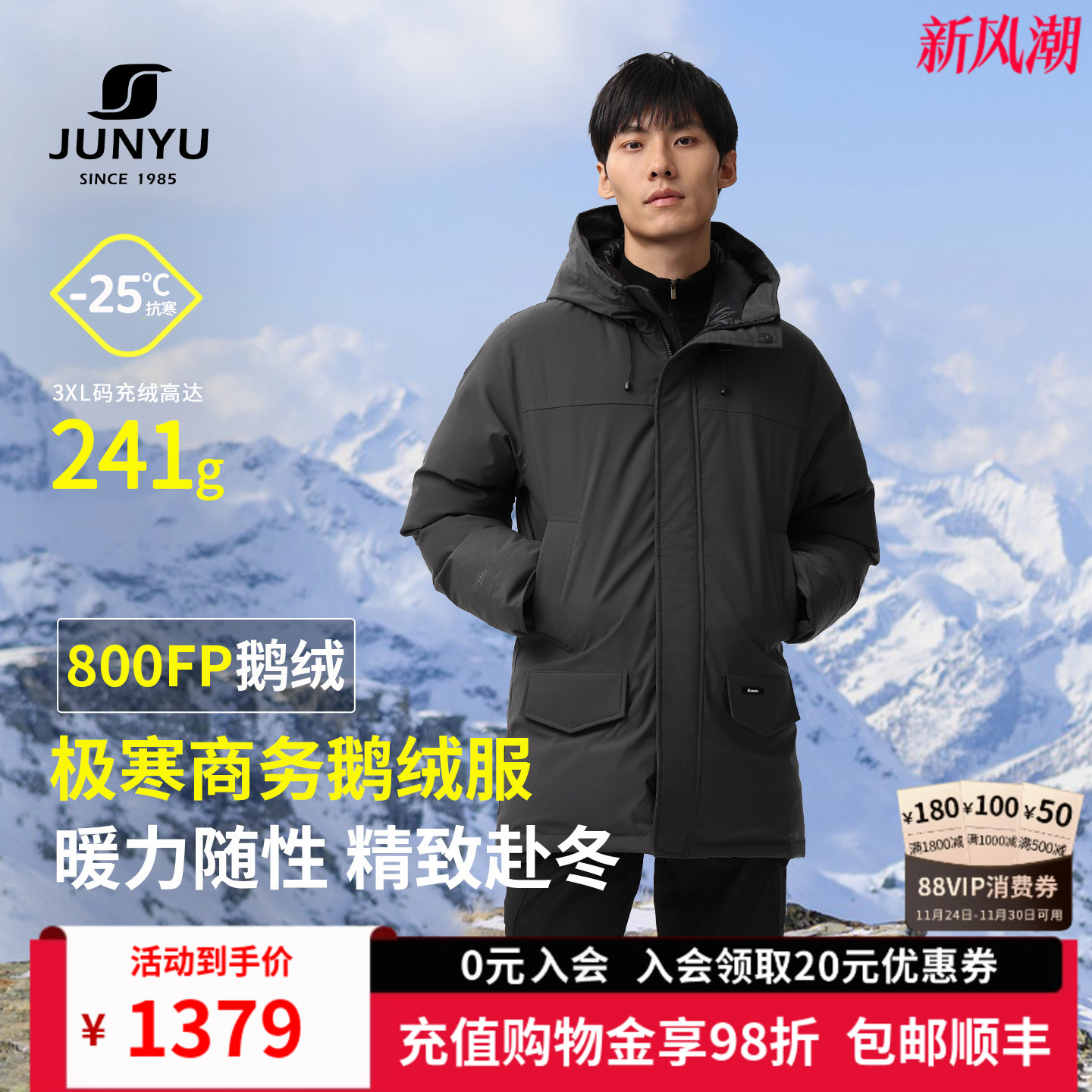 君羽冬季连帽鹅绒服男中长款