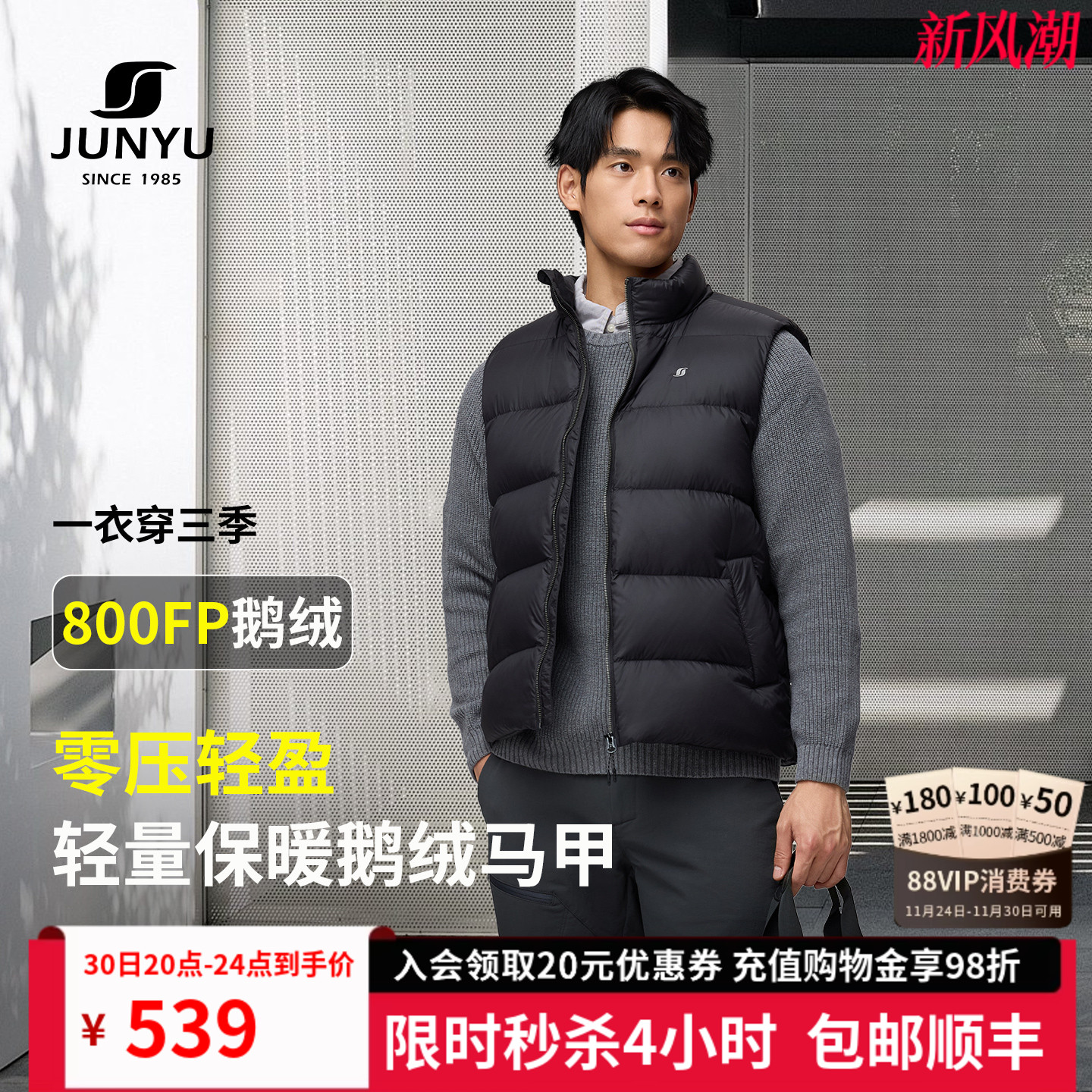 君羽2025秋冬新款鹅绒马甲男款