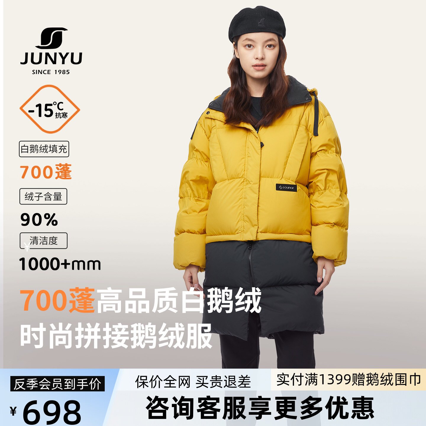【清仓】君羽700蓬反季羽绒服女中长款连帽冬季拼接加厚鹅绒服女