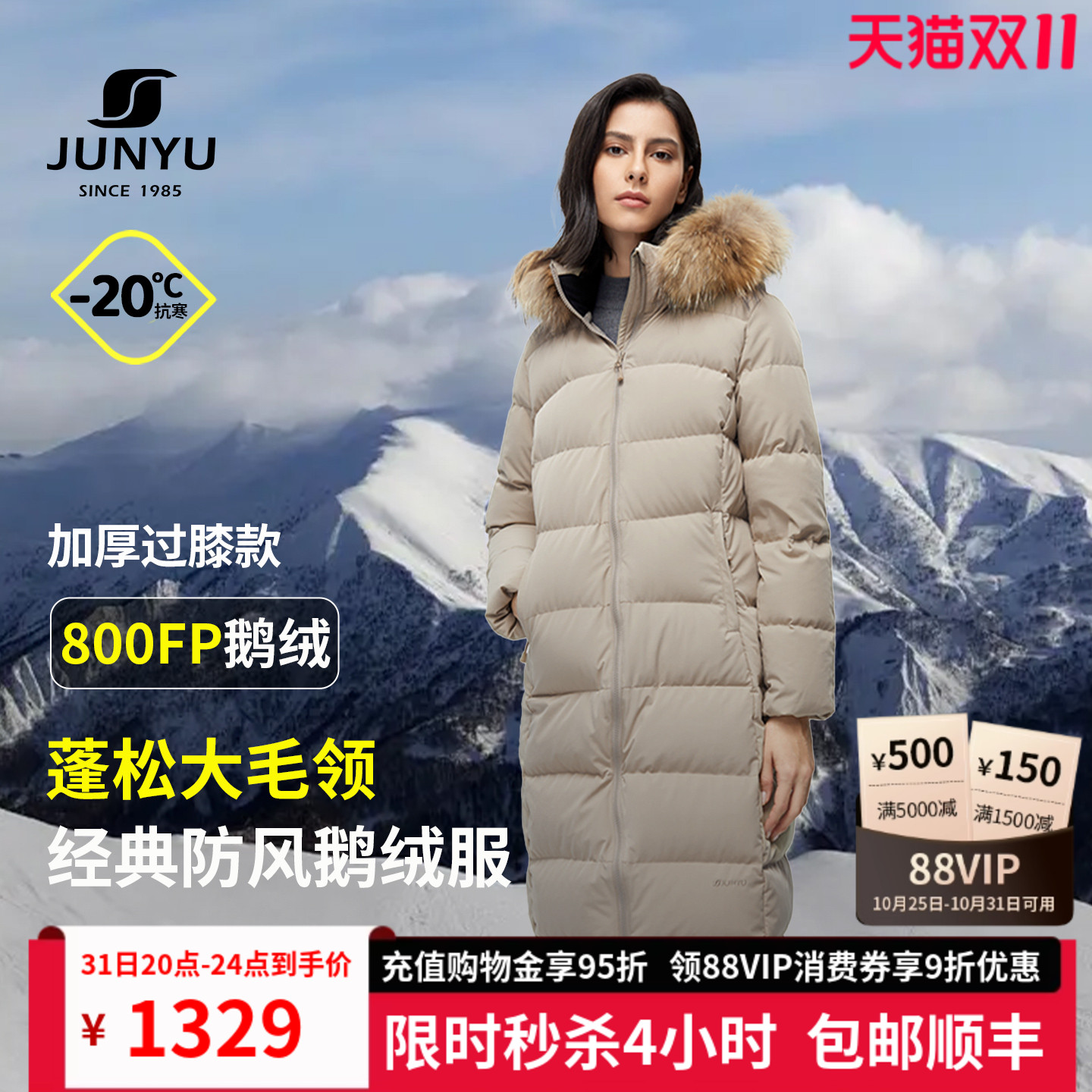 君羽鹅绒服女加厚过膝长款