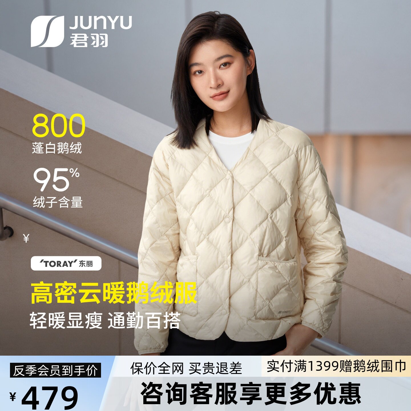 君羽户外800蓬反季鹅绒服女短款冬季时尚休闲宽松保暖羽绒服女