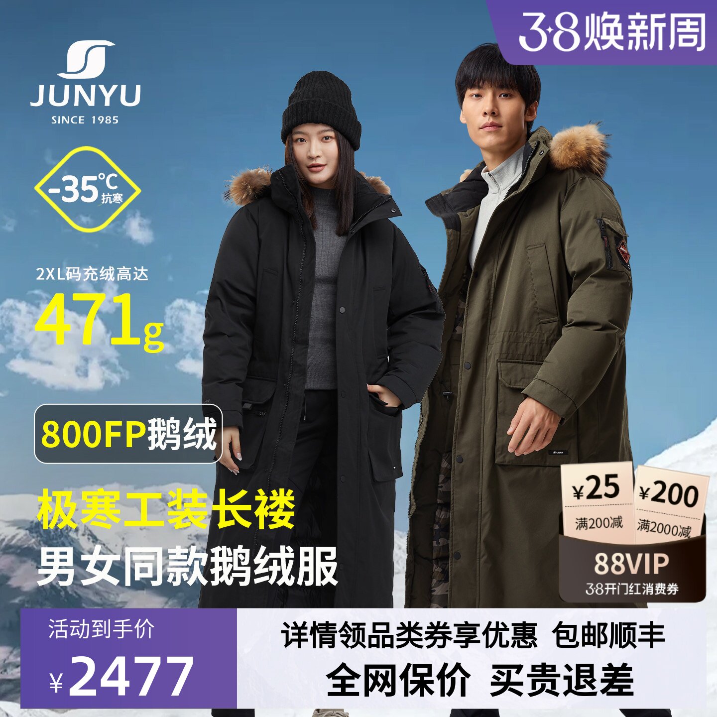 君羽户外800蓬羽绒服男女款过膝长款派克大衣冬季极寒鹅绒服男075