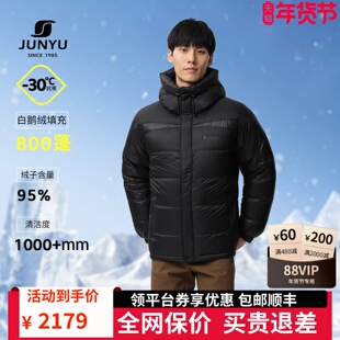君羽户外800蓬鹅绒服男款立衬高山探险冬季加厚连帽极寒羽绒服079