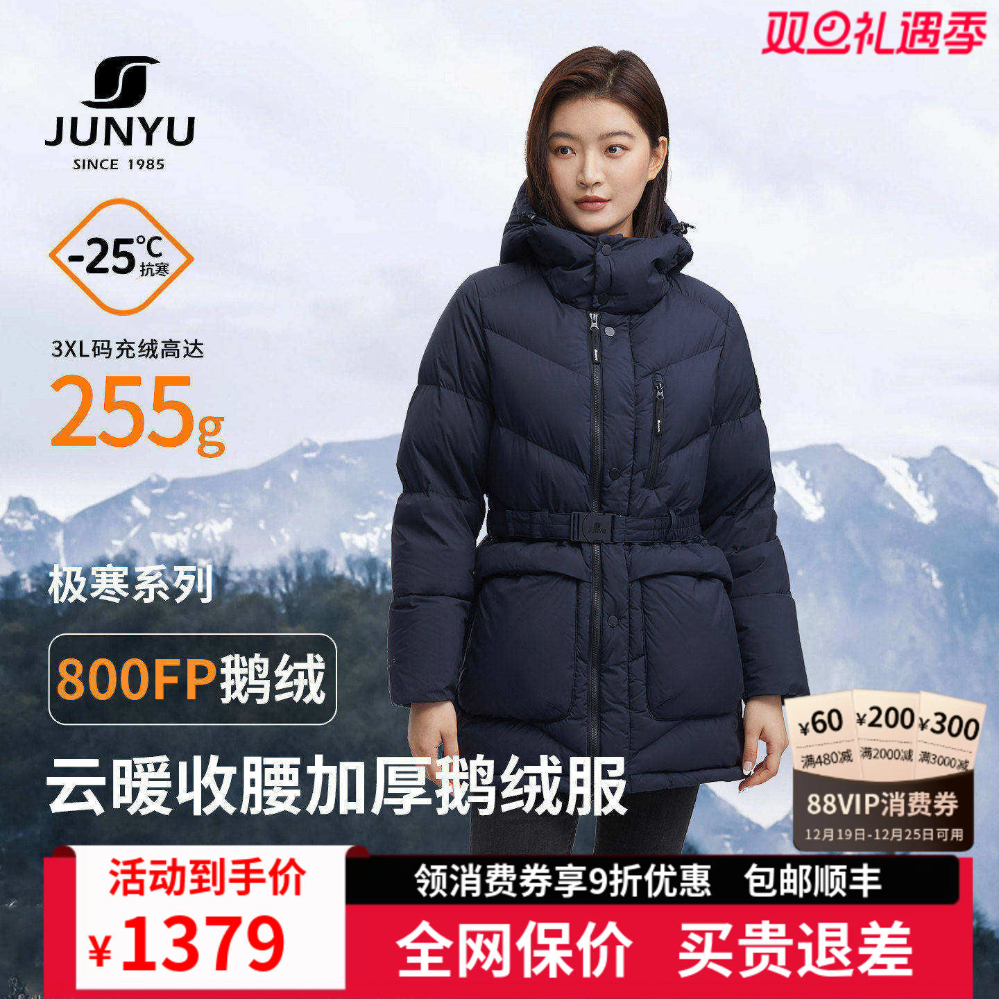 君羽鹅绒服女中长款加厚连帽外套