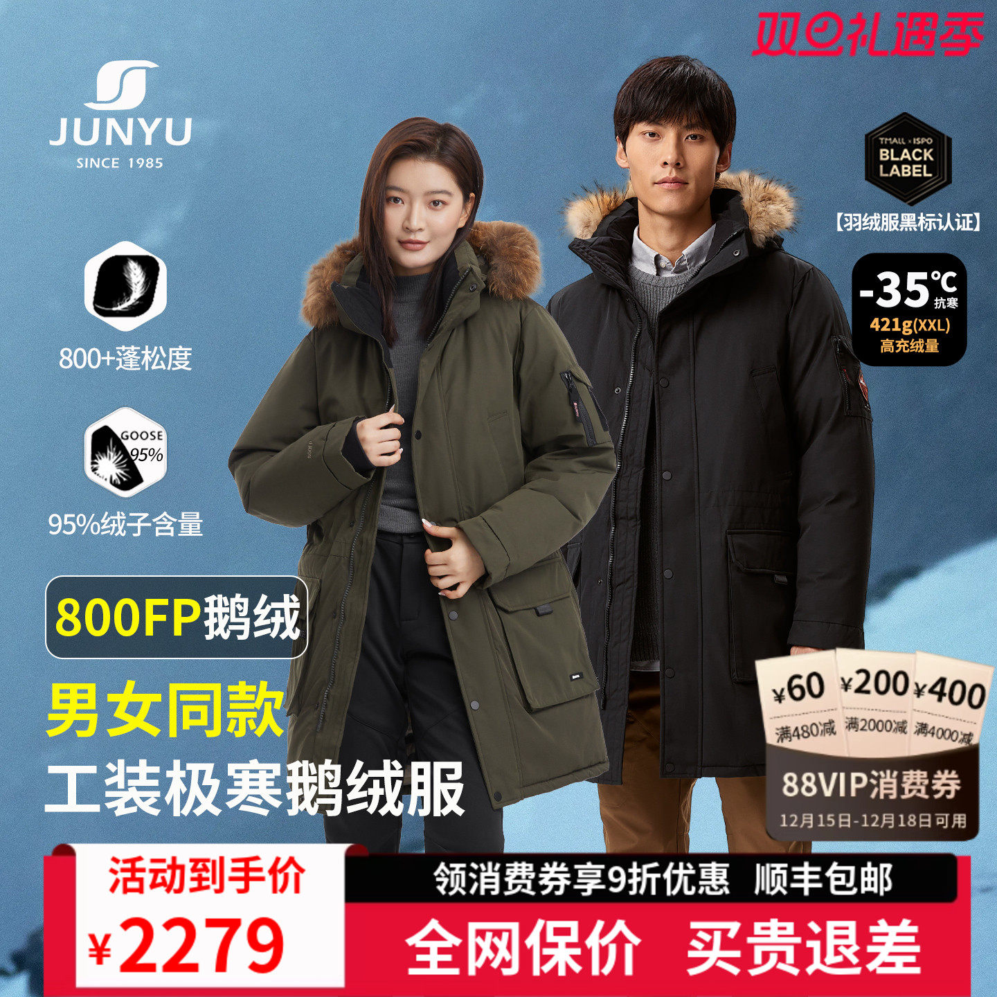 君羽户外800蓬鹅绒服男女中长款冬加厚极寒零下30度东北羽绒服071