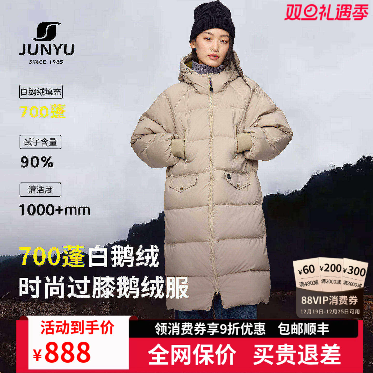 君羽鹅绒服女过膝长款连帽