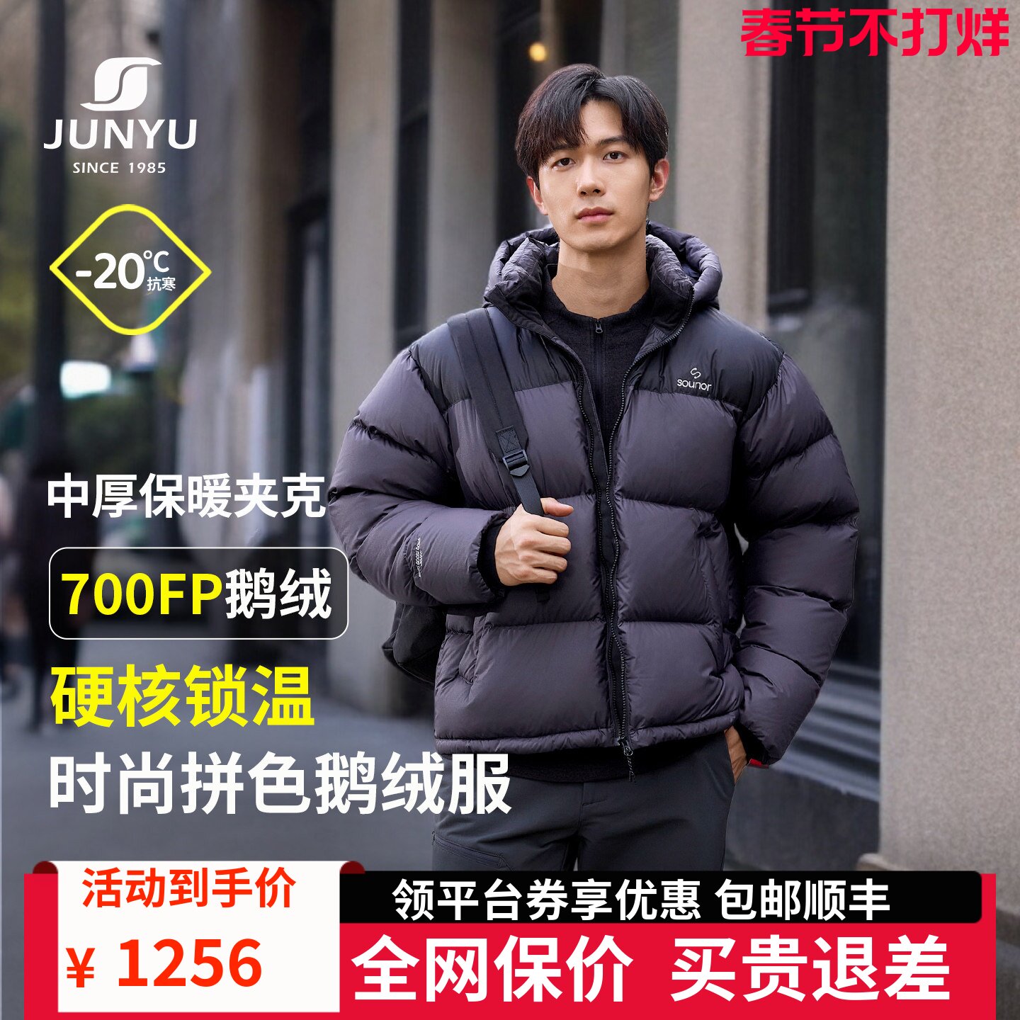 君羽户外700蓬鹅绒羽绒服男短款冬季时尚撞色加厚鹅绒服面包服063