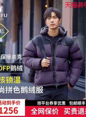 君羽户外700蓬鹅绒羽绒服男短款冬季时尚撞色加厚鹅绒服面包服063