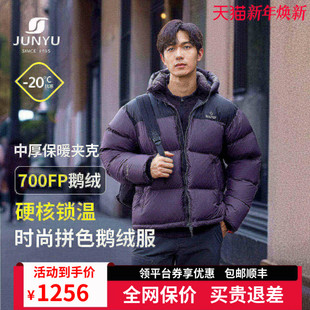 撞色加厚鹅绒服面包服063 时尚 君羽户外700蓬鹅绒羽绒服男短款 冬季