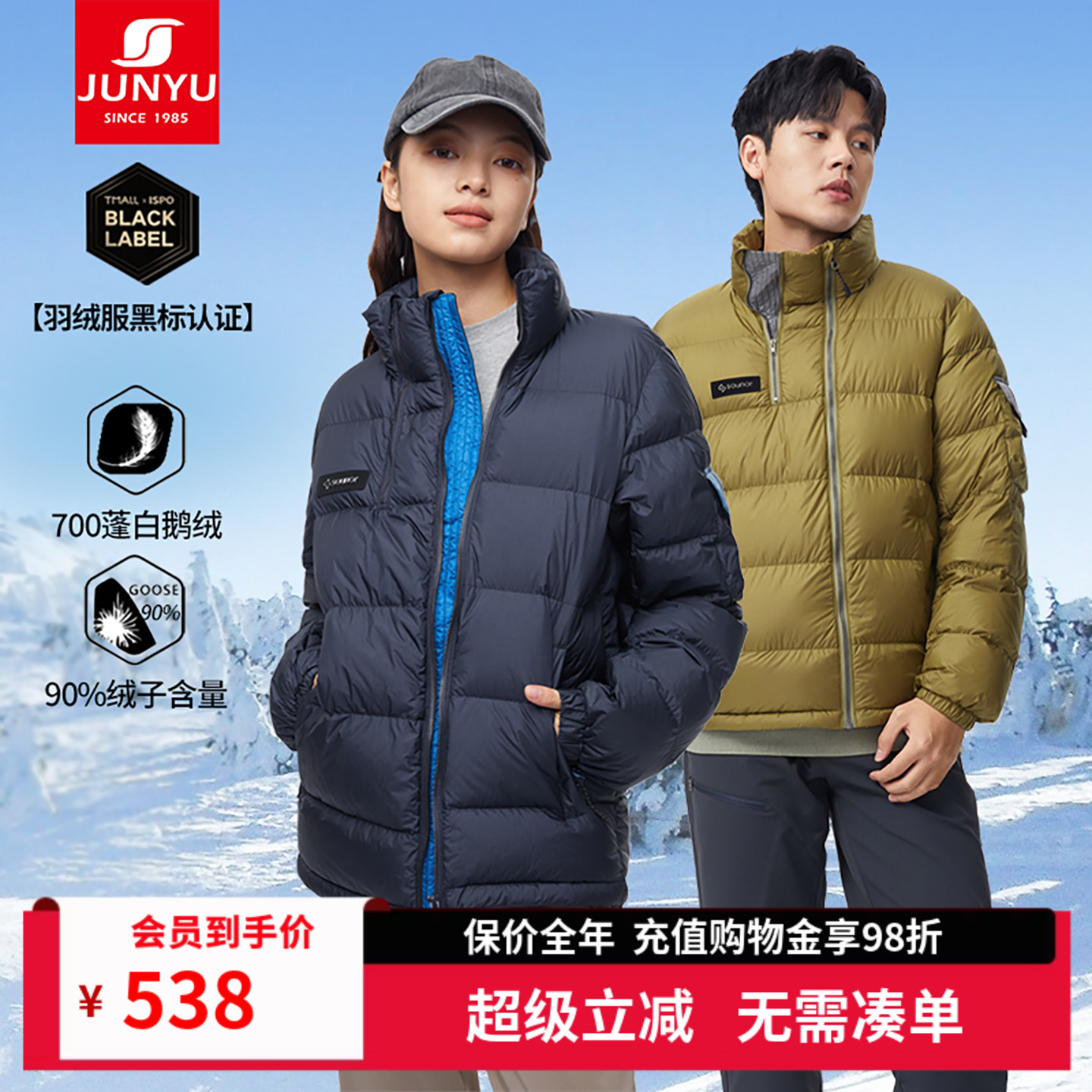 君羽户外鹅绒服男女时尚短款
