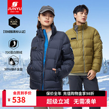 【反季清仓】君羽700蓬羽绒服男女短款拼色中性鹅绒服外套SA62003