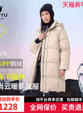 君羽长款羽绒服女过膝时尚加厚宽松冬季700蓬90白鹅绒服女外套088