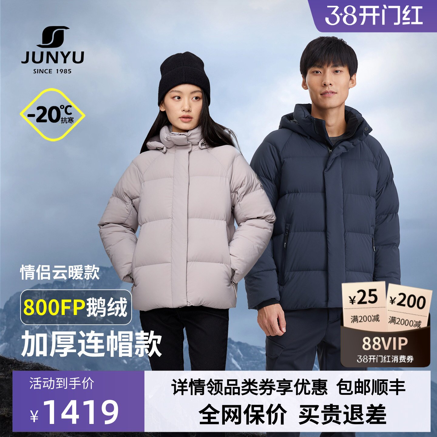 【800蓬白鹅绒】君羽户外鹅绒服男女短款冬季加厚滑雪羽绒服女313