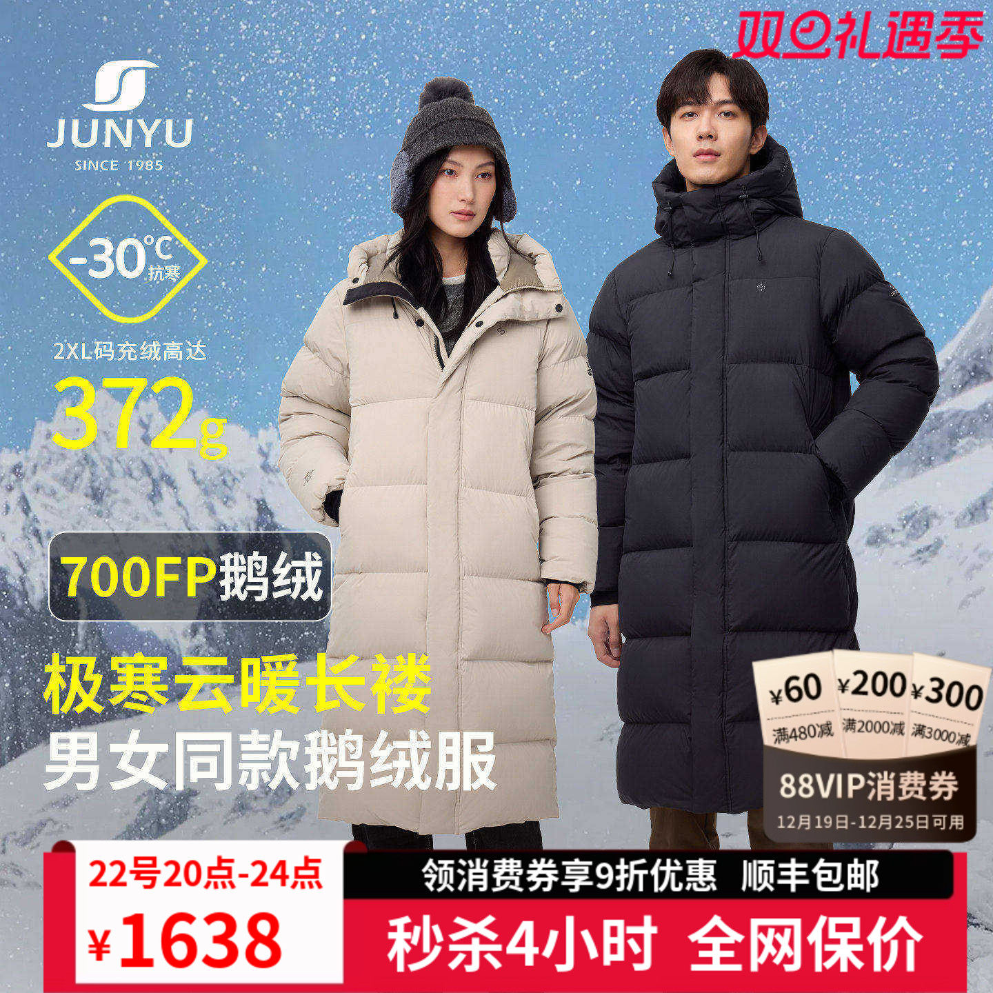 君羽700蓬鹅绒服男女过膝长款