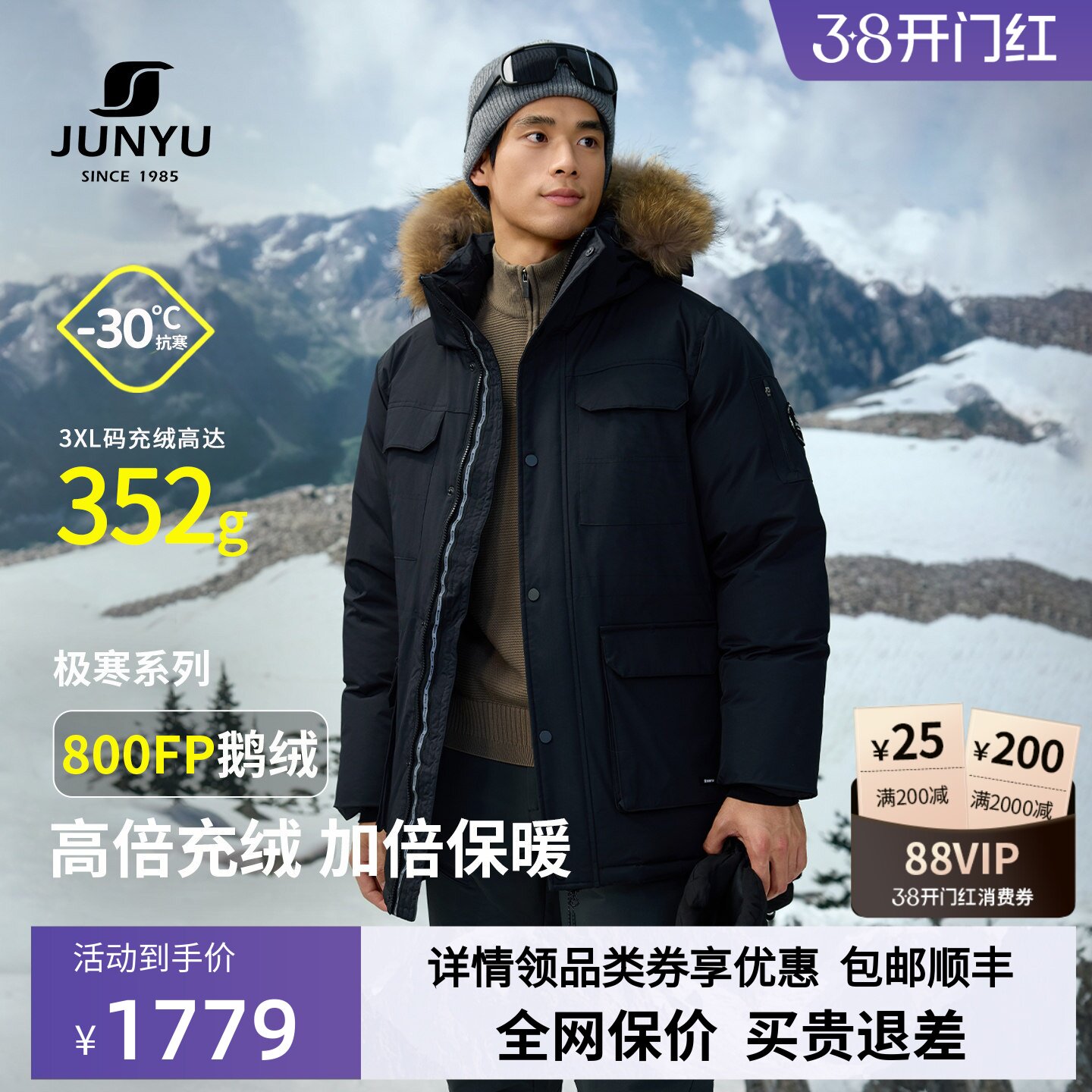 君羽800蓬羽绒服男中长款活帽大毛领冬季加厚保暖极寒鹅绒服男035