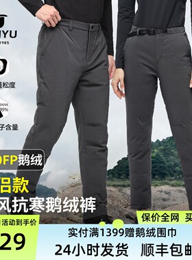 君羽800蓬羽绒裤男女款加厚保暖外穿冬季户外男士防风鹅绒裤143