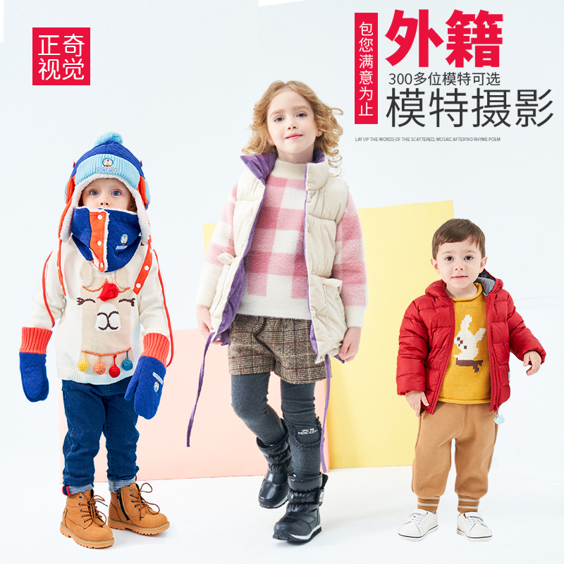 Foreign childrens clothing shooting baby models men and women Taobao products sent to Amazon main picture short video photo