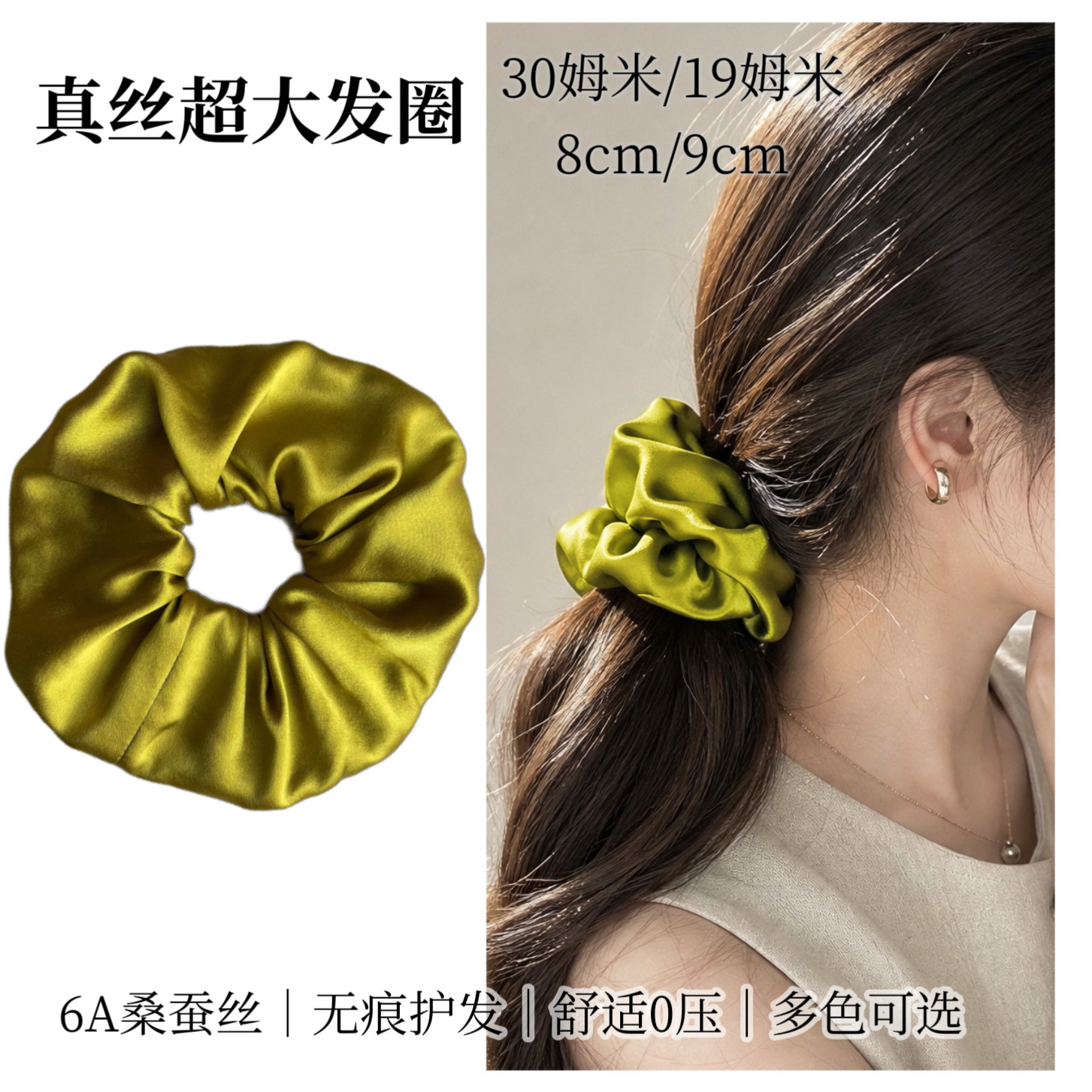 真丝大肠发圈超大号女士桑蚕丝丝绸肥肠圈扎头发不伤发头绳发饰