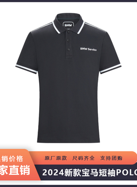 新款宝马工作服男装短袖T恤4s店工装定制汽车售后汽修Polo衫