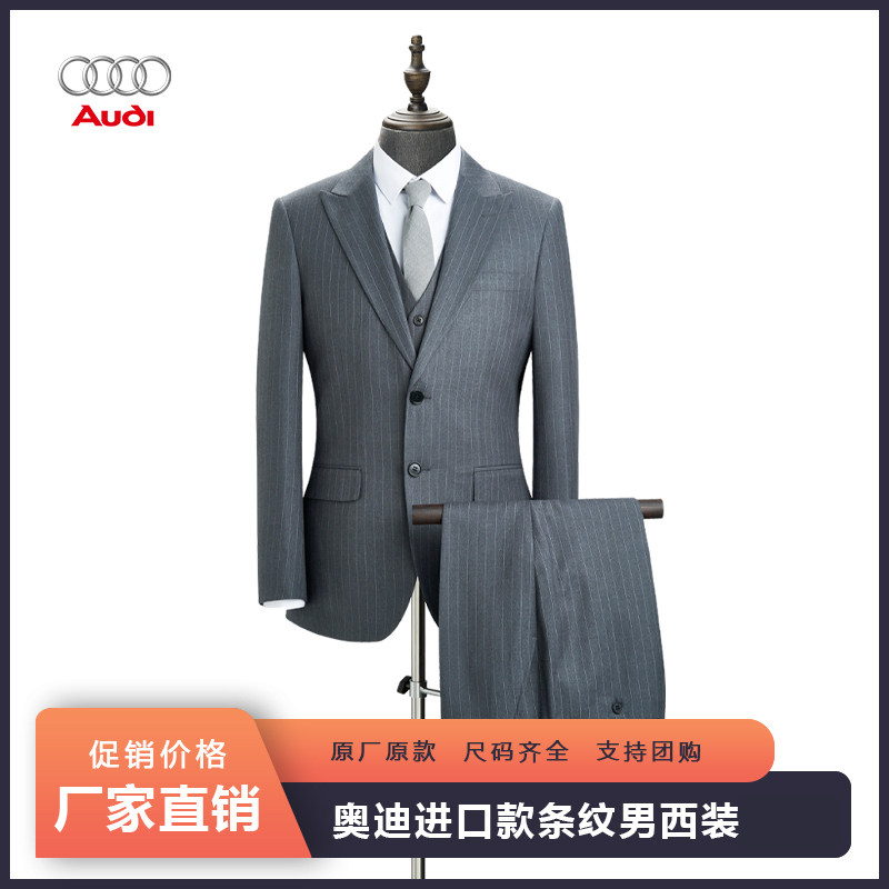 新款奥迪工作服进口西装男士
