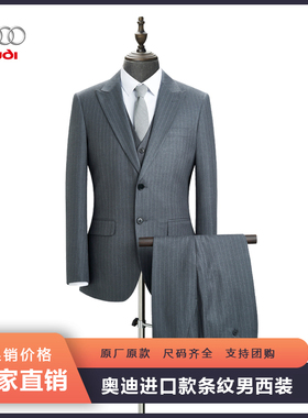 新款奥迪男士条纹西装4s店进口车销售上班工作服外套裤子套装工装