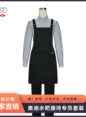 新款奥迪女士工装4s店水吧接待专员工作服修身衬衫围裙裤子套装