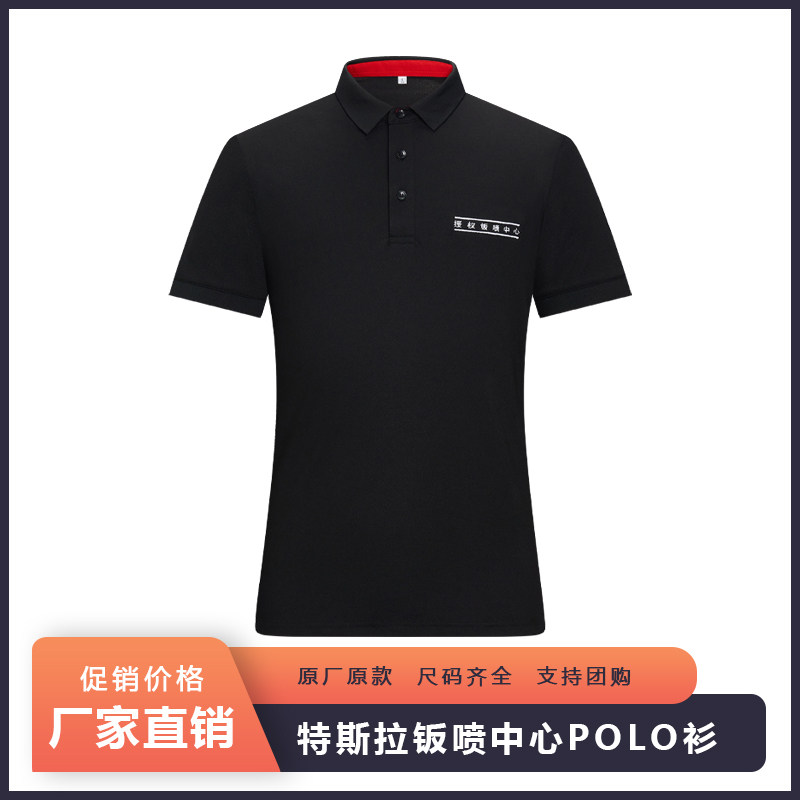 新款特斯拉钣喷中心工装T恤短袖